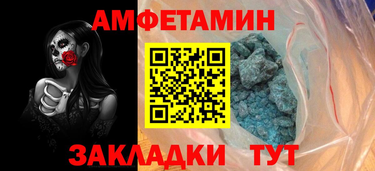 Амфетамин  Вход с VPN  АМФЕТАМИН  Лиски  АМФ Premium 