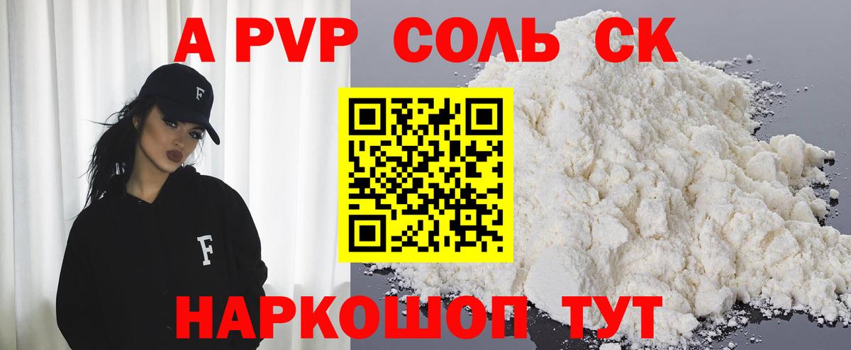 Alpha PVP VHQ Лиски