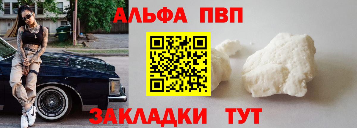 Лиски  наркота  Вход с VPN  Альфа ПВП мука  Alfa_PVP мука 