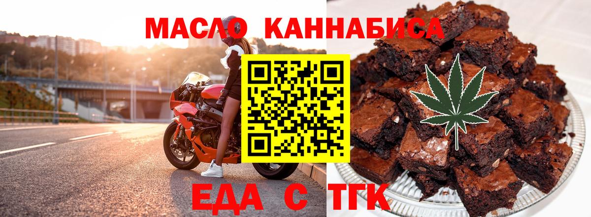 Печенье с ТГК марихуана  Вход с VPN  Лиски 