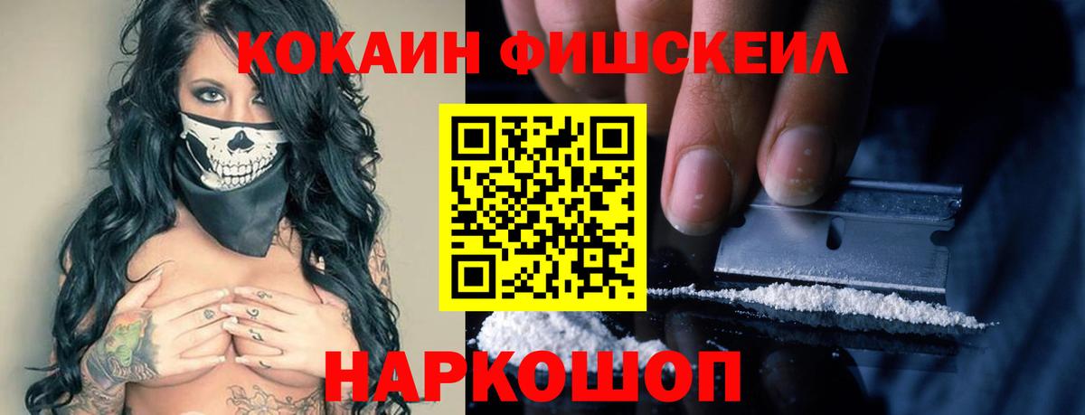 Cocaine 99% Лиски
