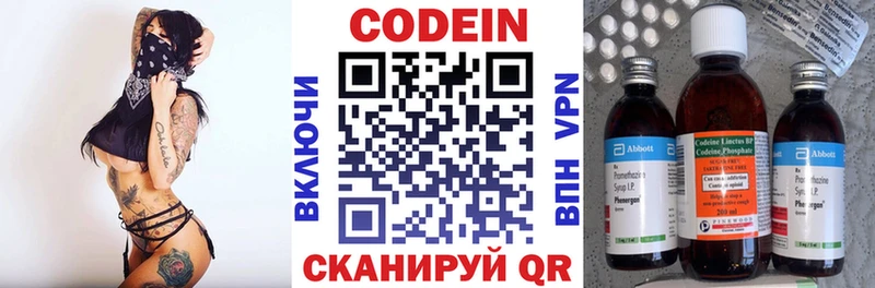 хочу Лиски Codein Purple Drank