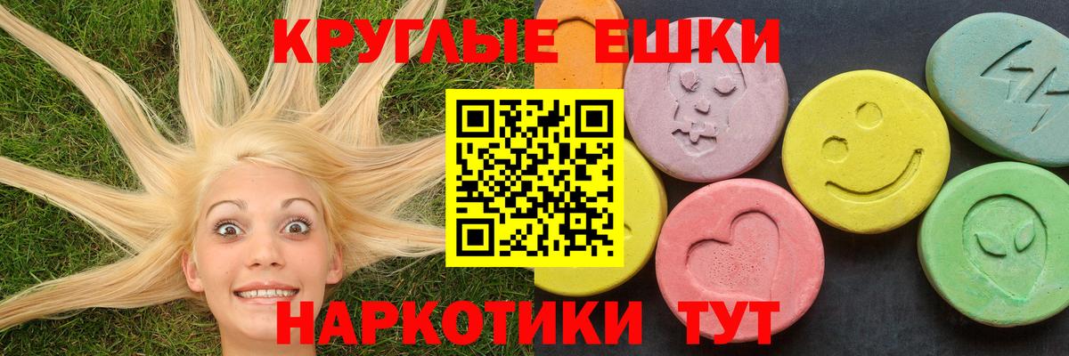 ЭКСТАЗИ 280мг Лиски