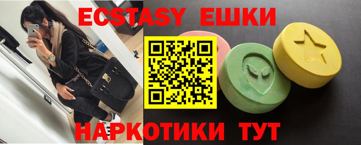 Лиски  Ecstasy MDMA  Ecstasy  Вход с VPN  ЭКСТАЗИ louis Vuitton 