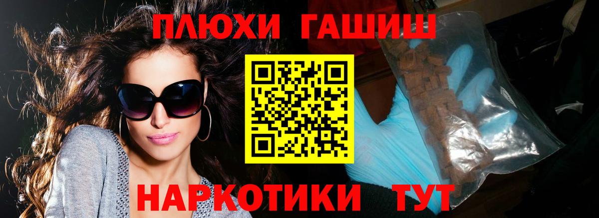 Лиски  Гашиш убойный  ГАШИШ  Вход с VPN  Гашиш убойный 
