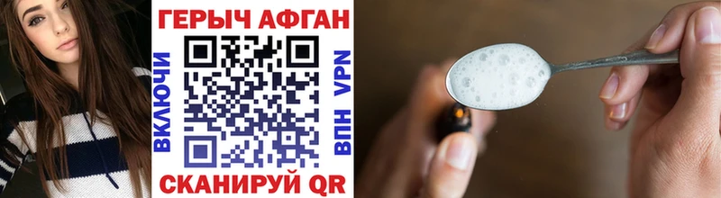 ГЕРОИН хмурый купить наркотики цена Лиски