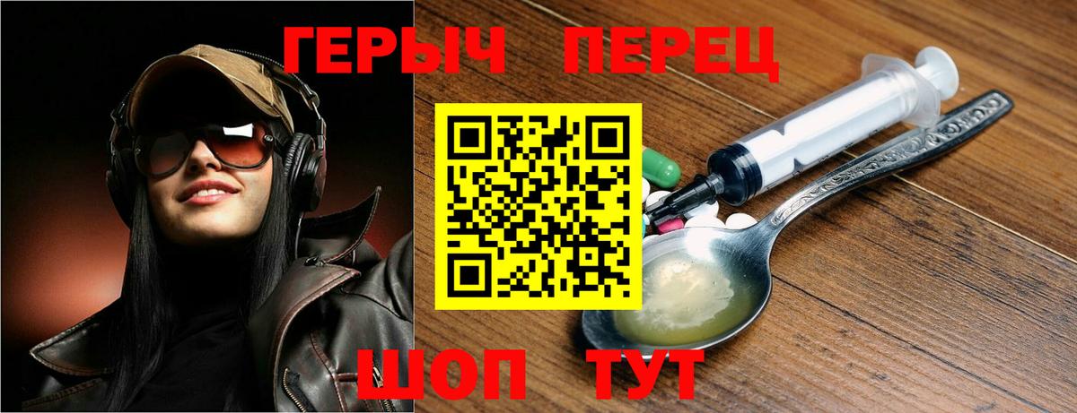 ГЕРОИН хмурый  Вход с VPN  Героин  Лиски 