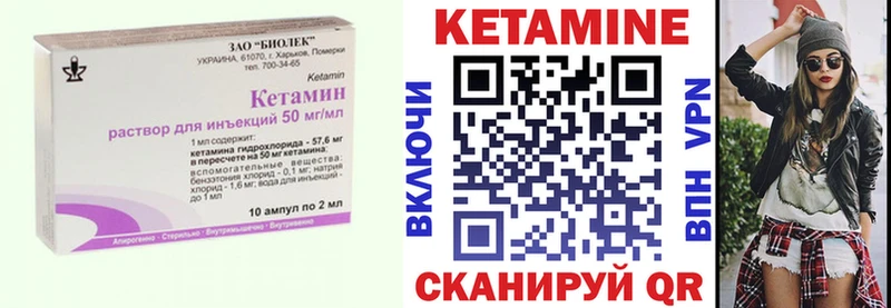 КЕТАМИН ketamine Лиски