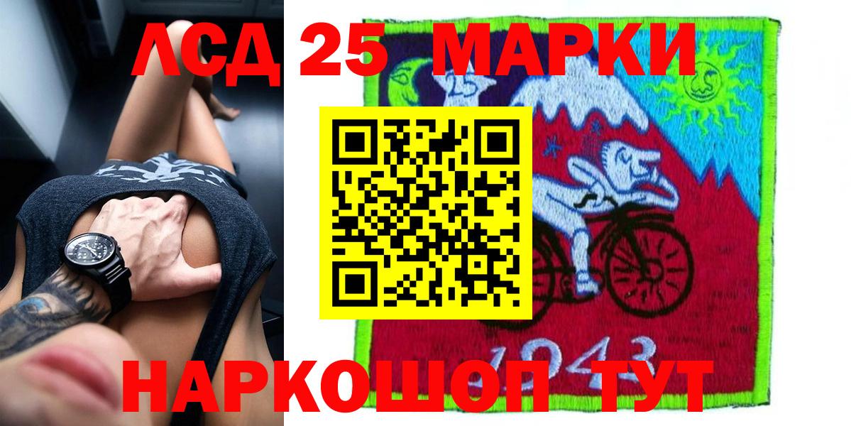 Лиски  LSD-25 экстази ecstasy  блэк спрут зеркало  Вход с VPN  LSD-25 экстази кислота 