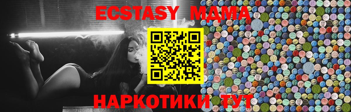 МДМА молли  Вход с VPN  MDMA молли  МДМА  Лиски 