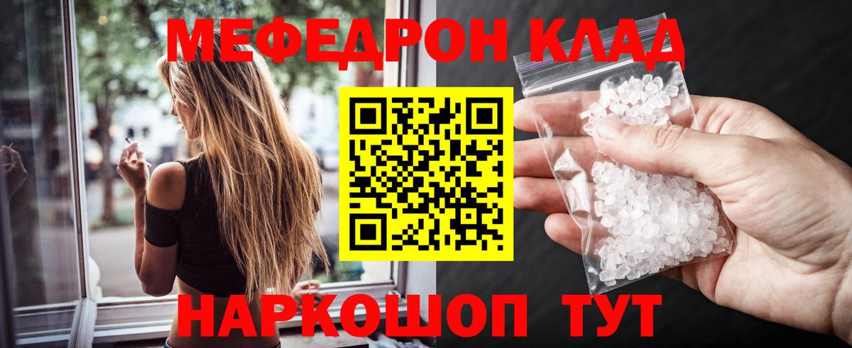 МЯУ-МЯУ  МЕФ 4 MMC  Вход с VPN  МЕФ  Лиски 