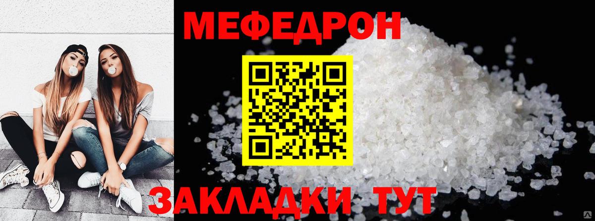Меф мяу мяу  Лиски
