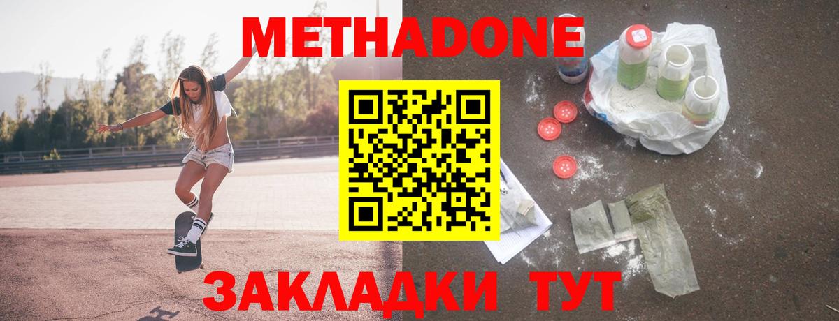 Лиски  Метадон кристалл  МЕТАДОН VHQ  Вход с VPN 