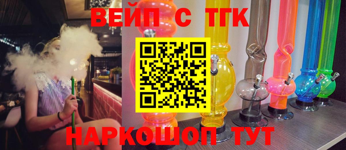 Дистиллят ТГК вейп с тгк Лиски